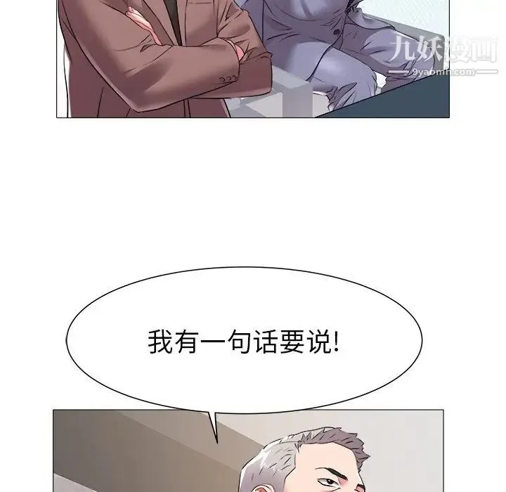 海女 第46话 第87页
