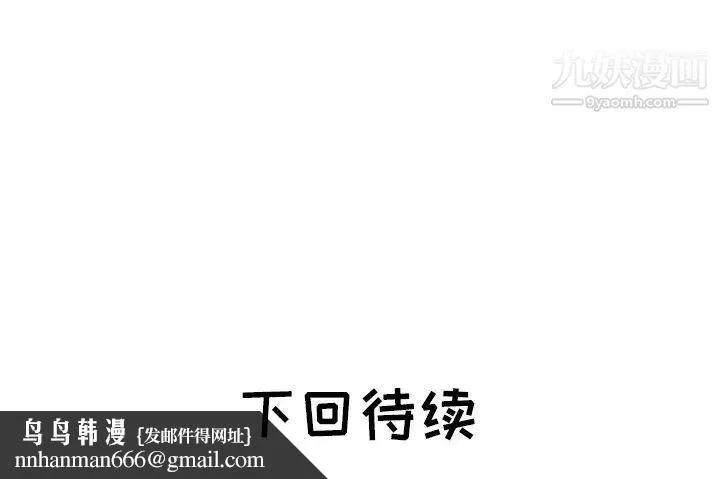 海女 第46话 第93页