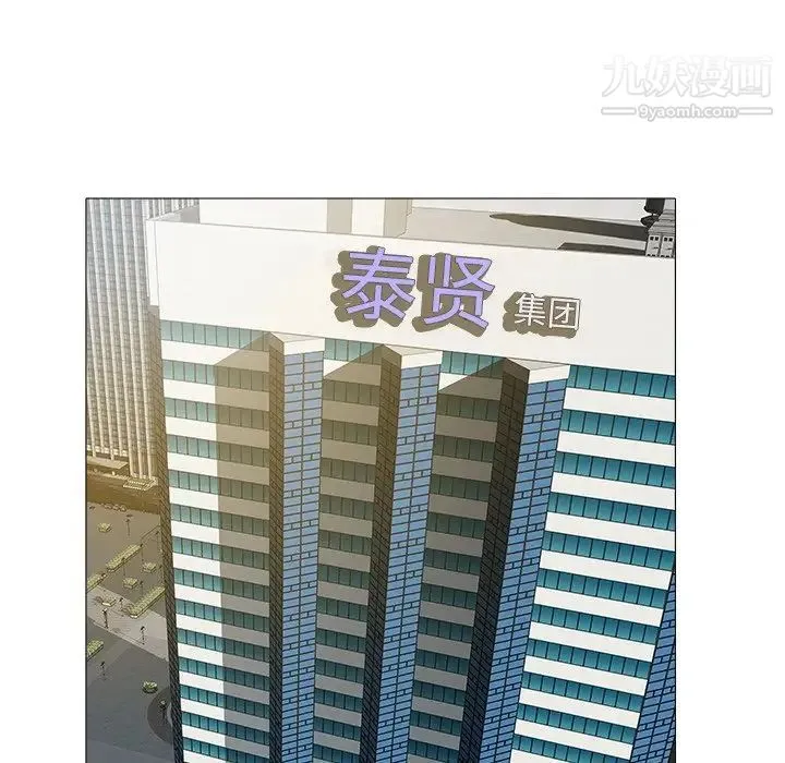 海女 第46话 第76页