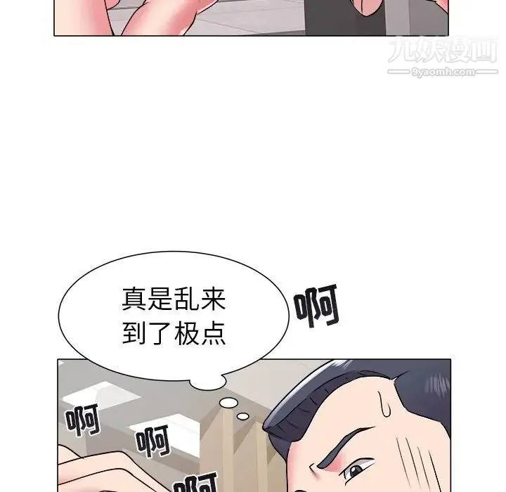 海女 第46话 第51页
