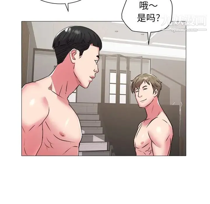 海女 第46话 第44页