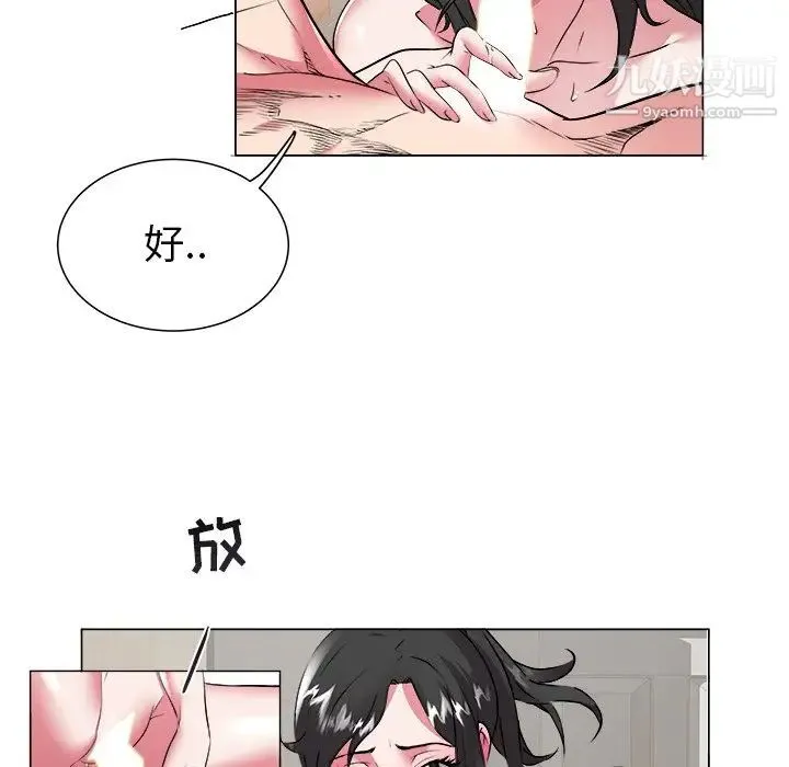 海女 第46话 第57页