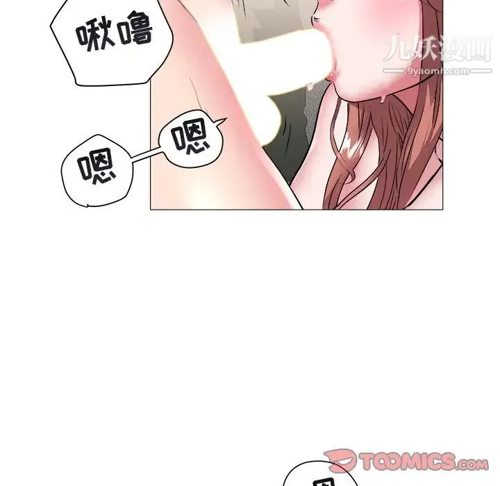 海女 第46话 第38页
