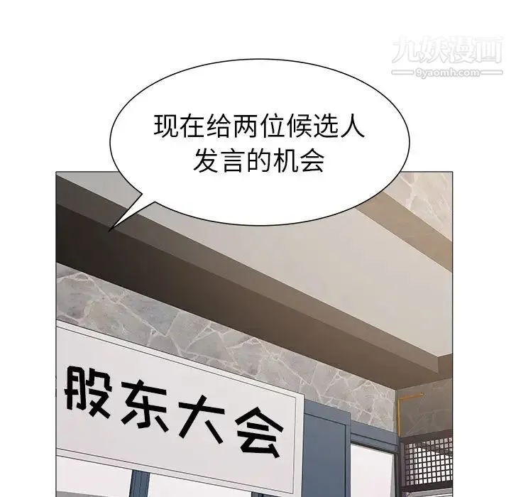 海女 第46话 第85页