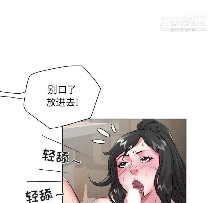 海女 第46话 第56页