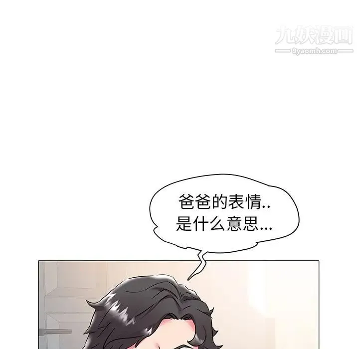 海女 第19话 第27页