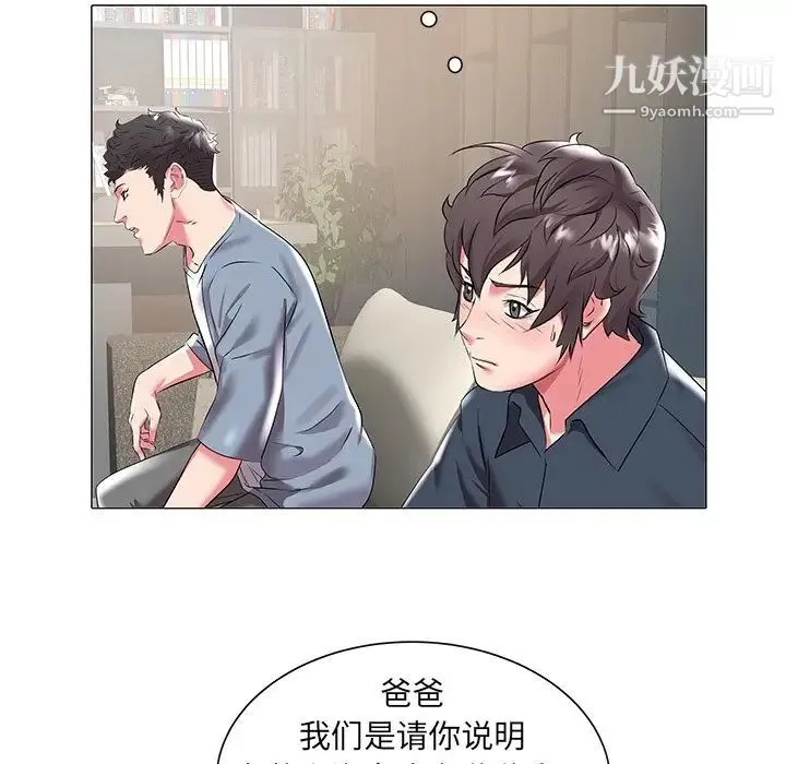 海女 第19话 第12页
