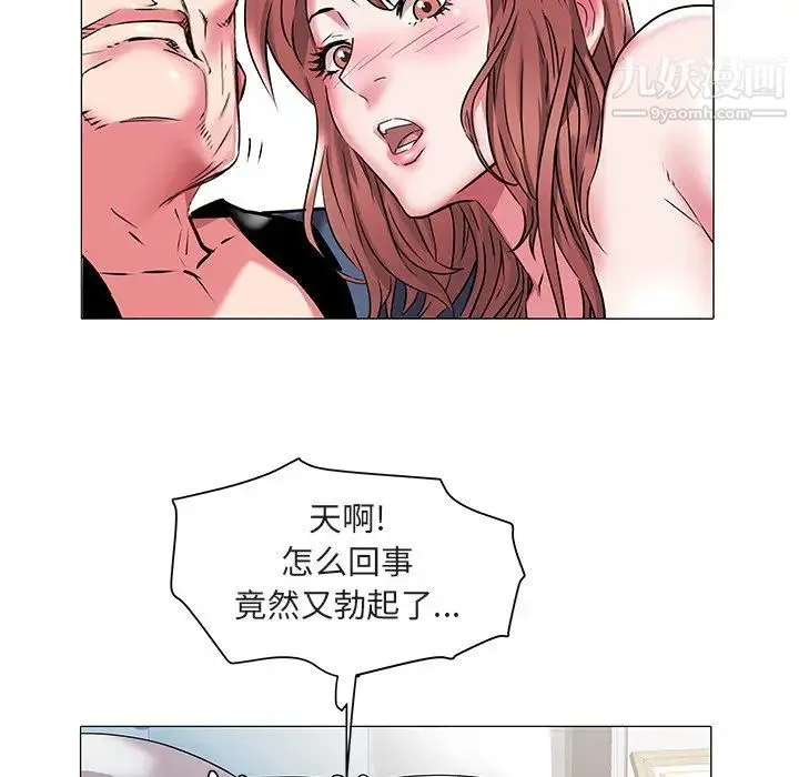 海女 第19话 第47页