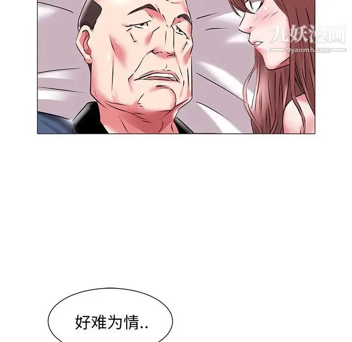 海女 第19话 第52页