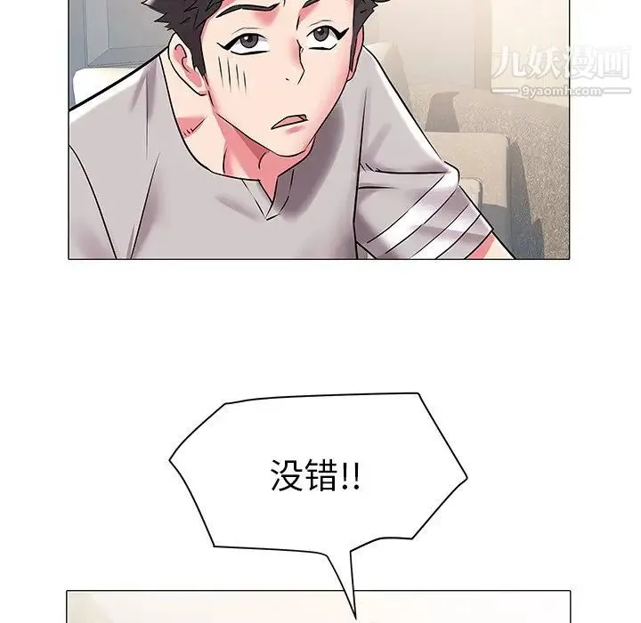 海女 第19话 第28页