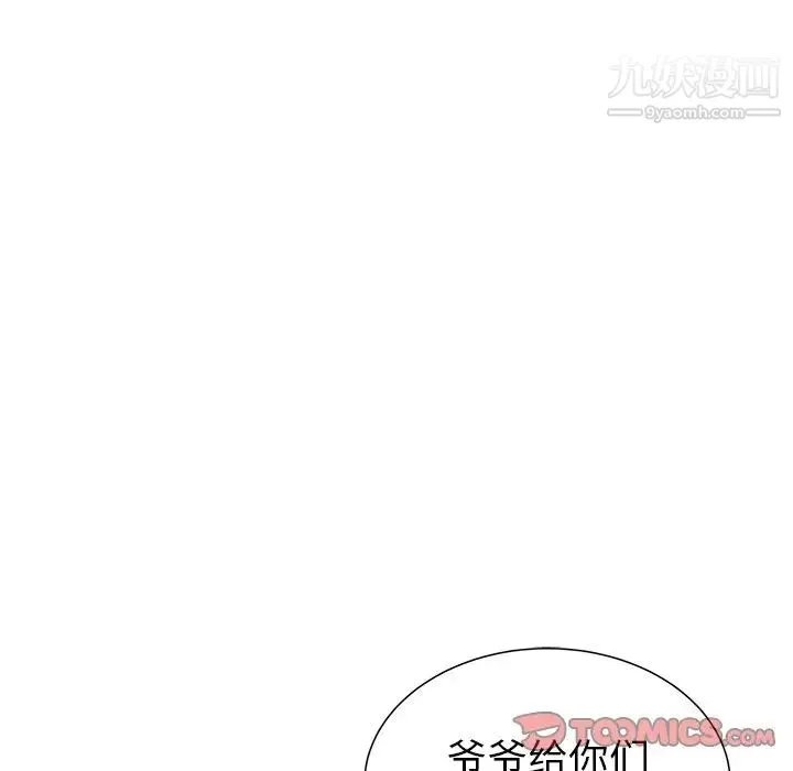 海女 第19话 第14页