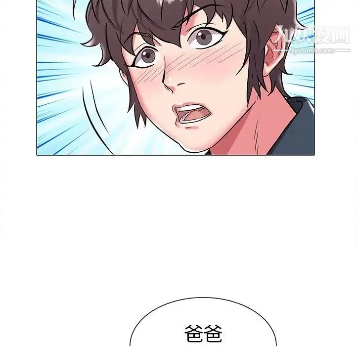 海女 第19话 第19页