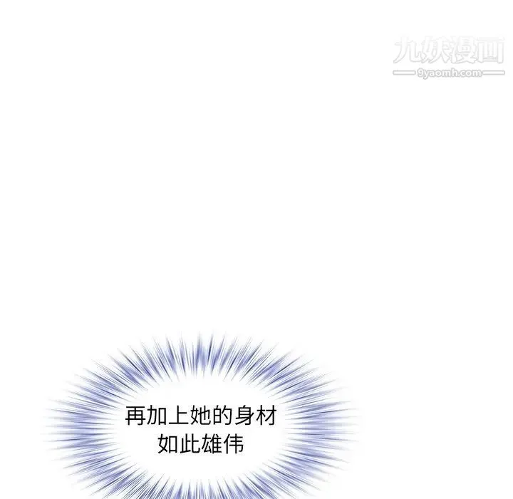 海女 第19话 第40页