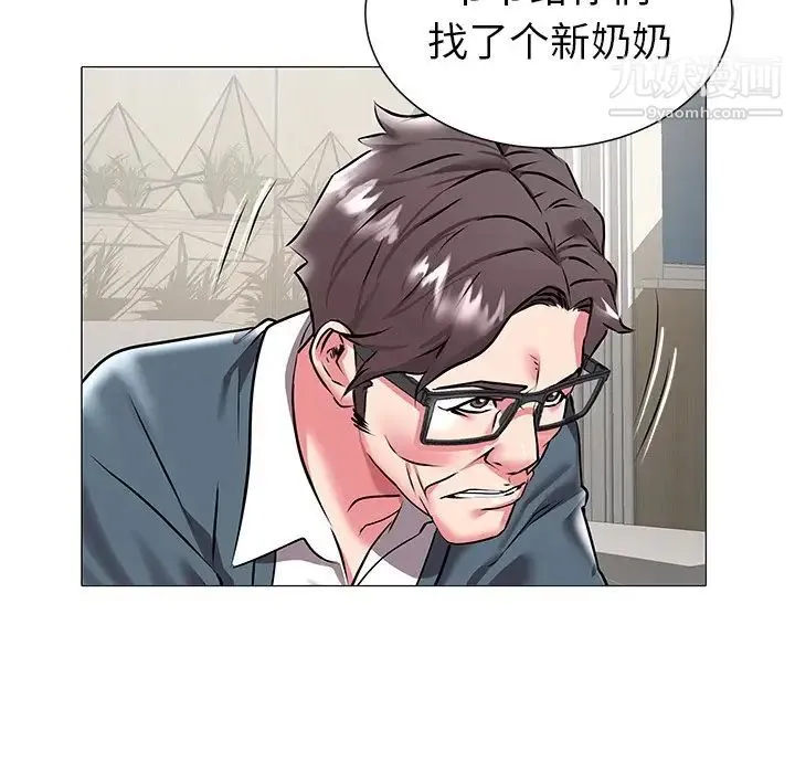 海女 第19话 第15页