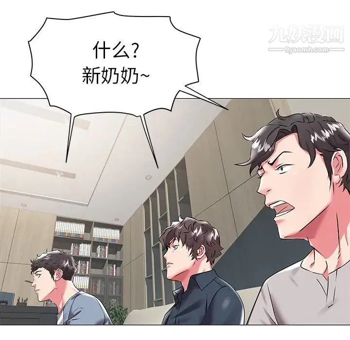 海女 第19话 第16页
