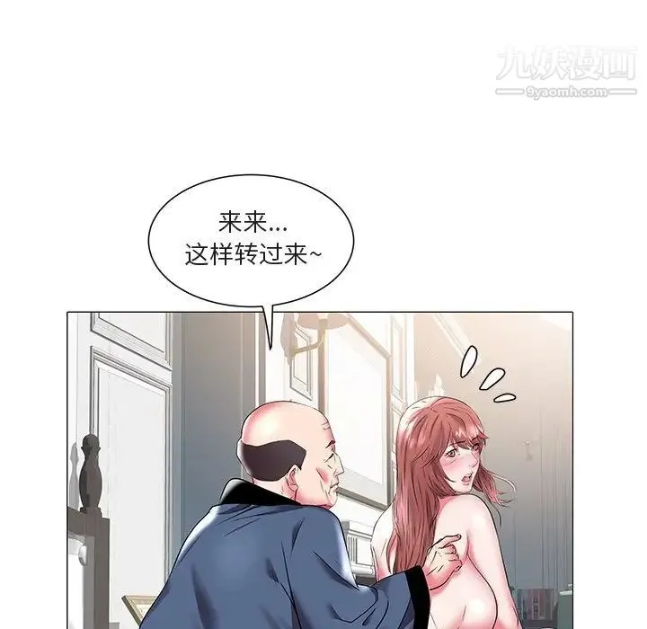 海女 第19话 第55页