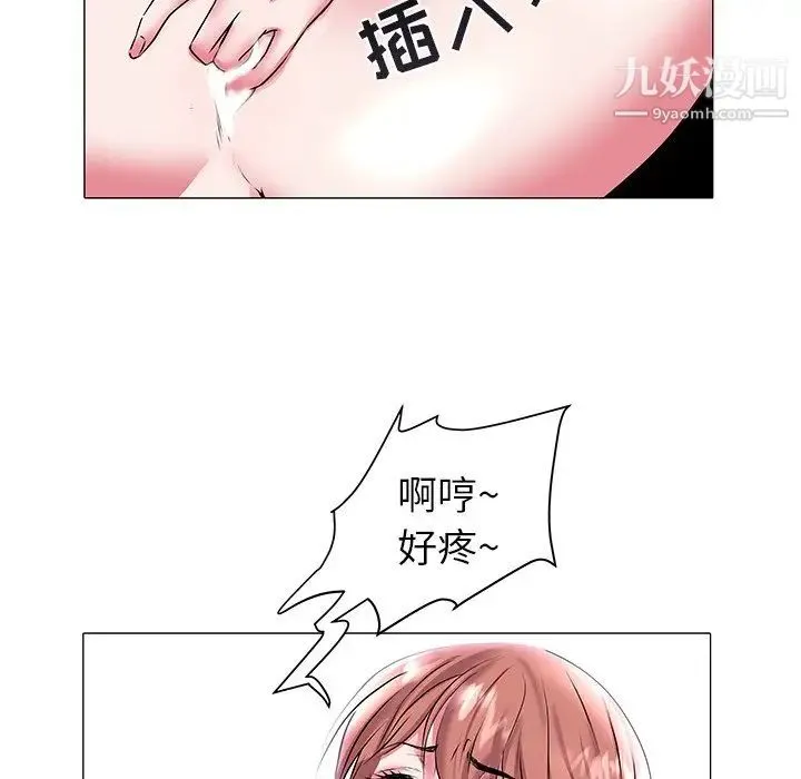 海女 第19话 第80页