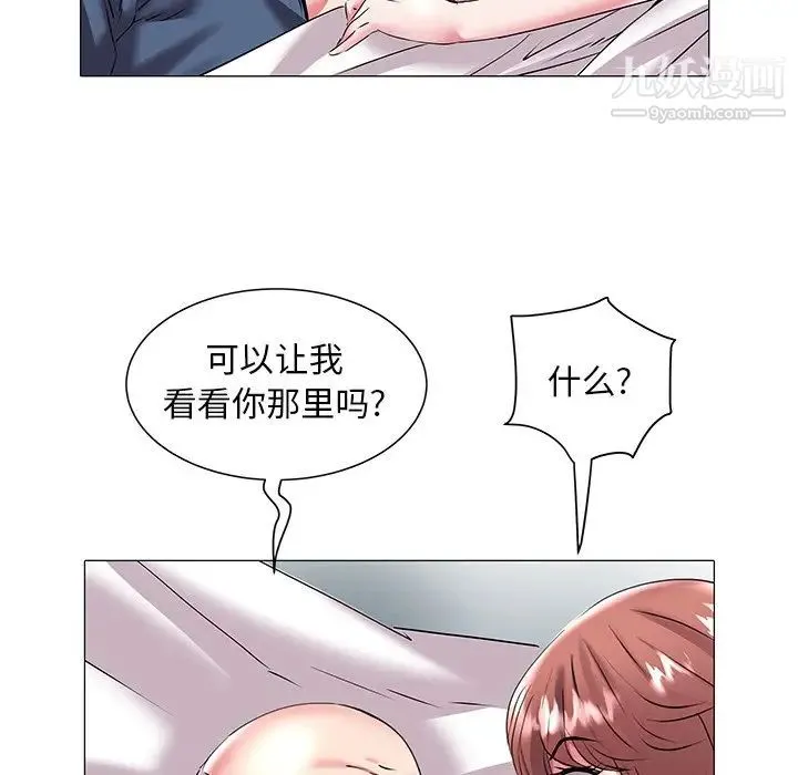 海女 第19话 第51页