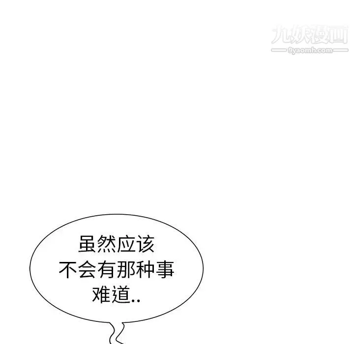 海女 第19话 第21页