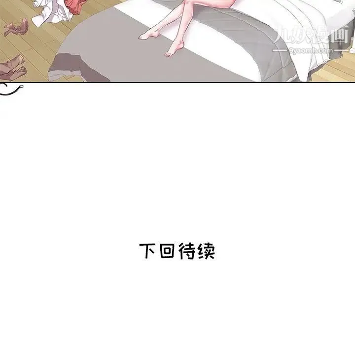 海女 第5话 第100页