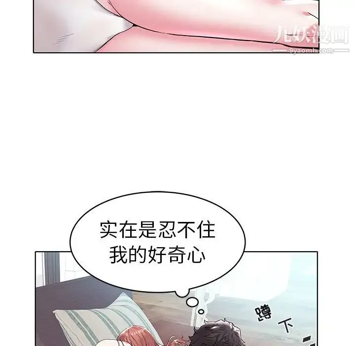 海女 第5话 第46页