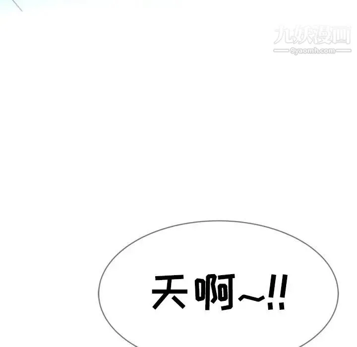 海女 第5话 第6页