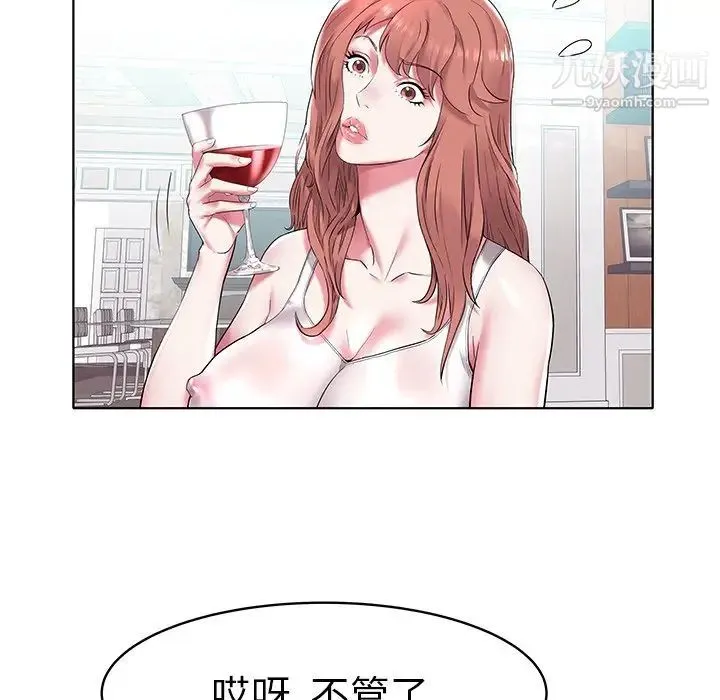 海女 第5话 第33页