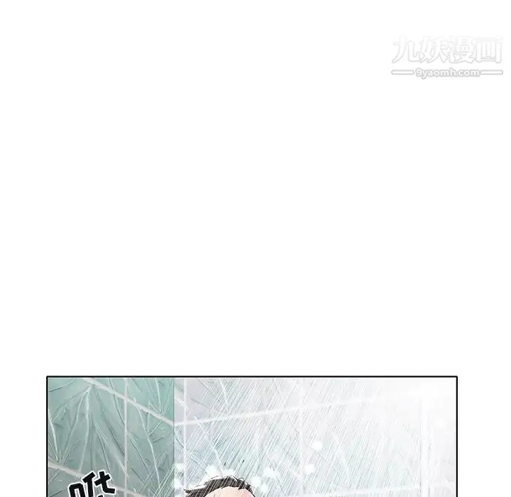 海女 第5话 第97页