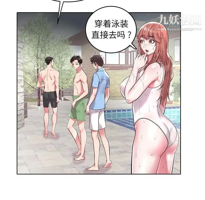 海女 第5话 第26页