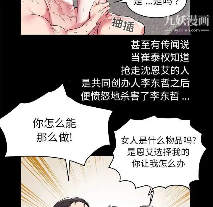 海女 第5话 第56页
