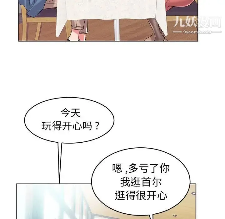 海女 第5话 第92页