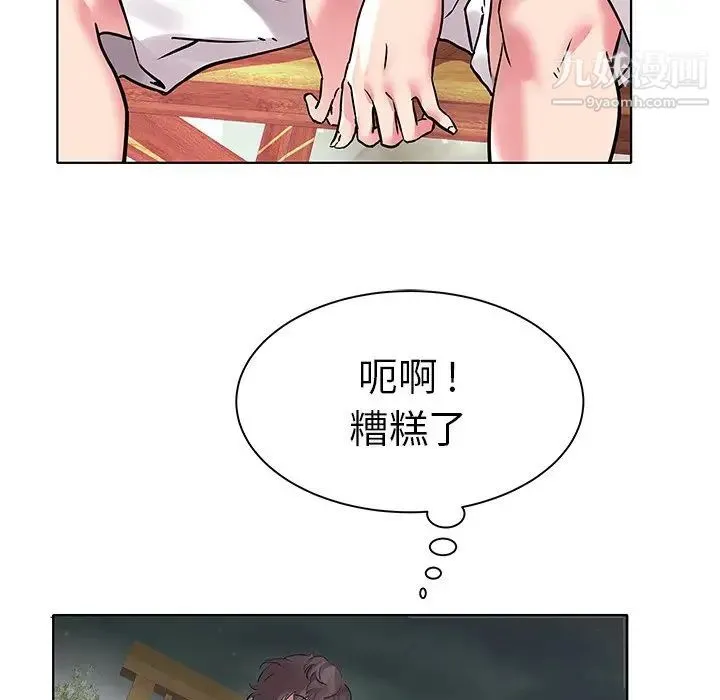 海女 第5话 第16页