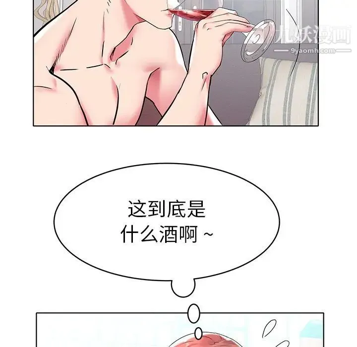 海女 第5话 第32页