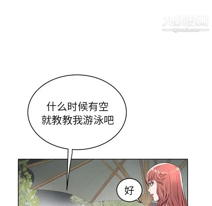 海女 第5话 第21页