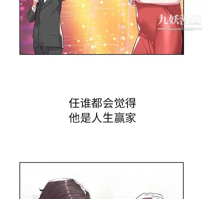 海女 第5话 第61页