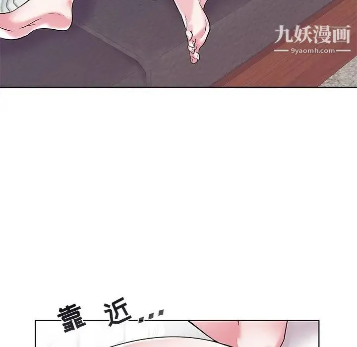 海女 第5话 第43页