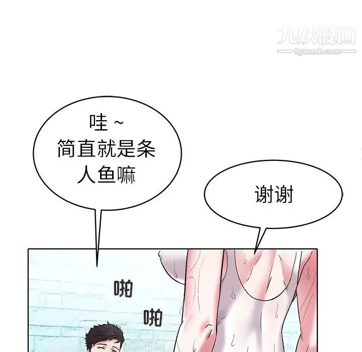 海女 第5话 第19页