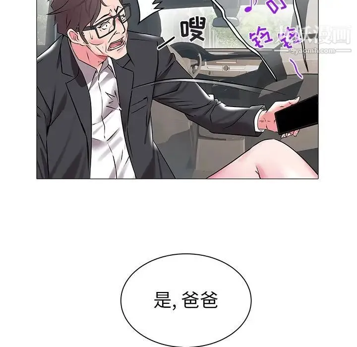 海女 第15话 第24页
