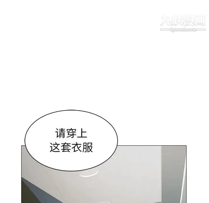 海女 第15话 第84页