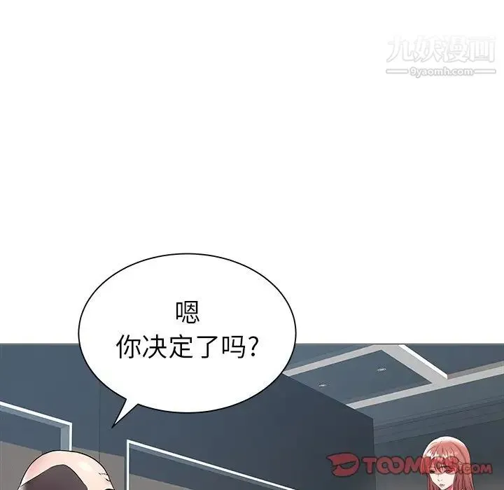 海女 第15话 第46页