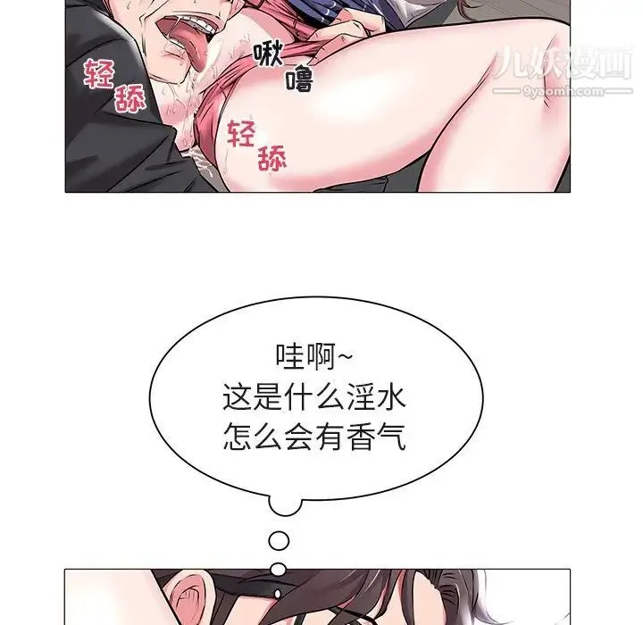 海女 第15话 第12页