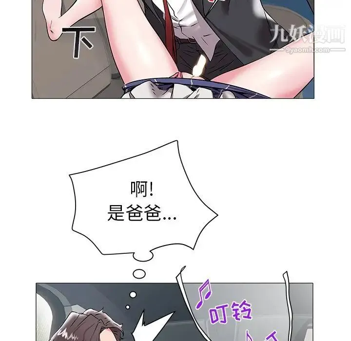 海女 第15话 第23页