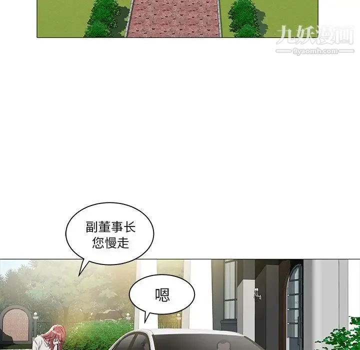 海女 第15话 第32页