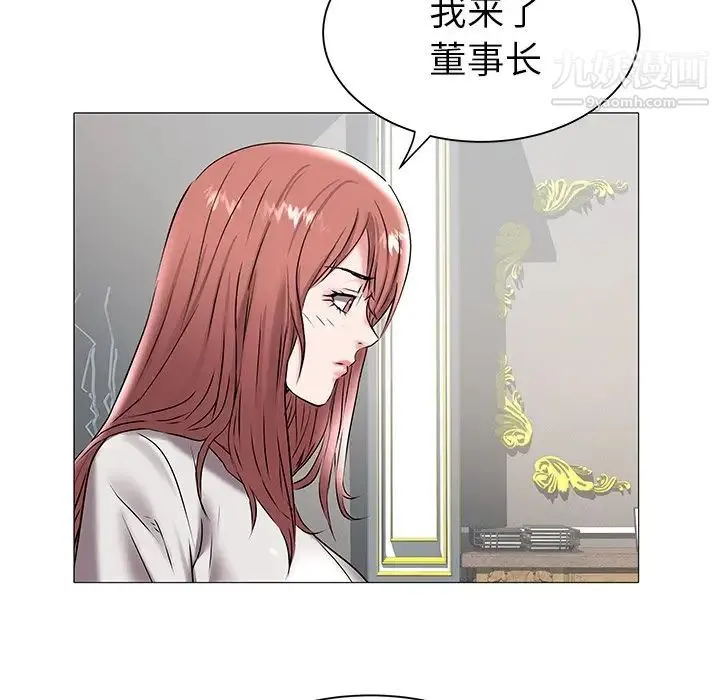 海女 第15话 第43页