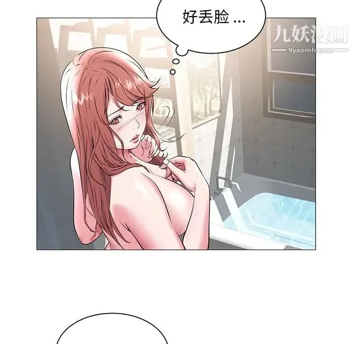 海女 第15话 第72页
