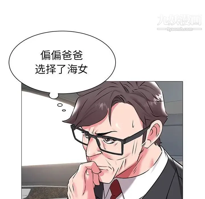 海女 第15话 第40页