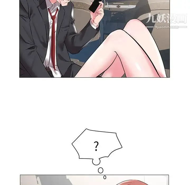 海女 第15话 第28页