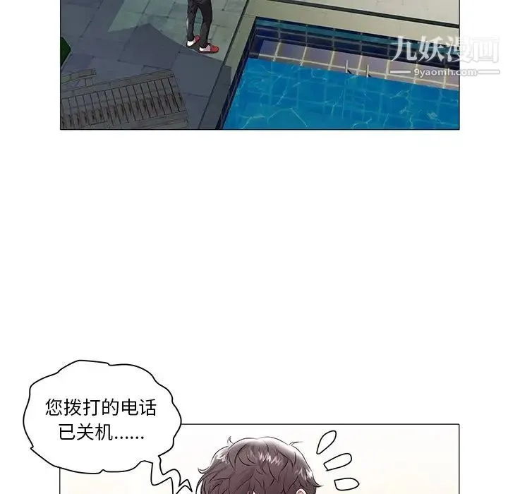 海女 第15话 第57页