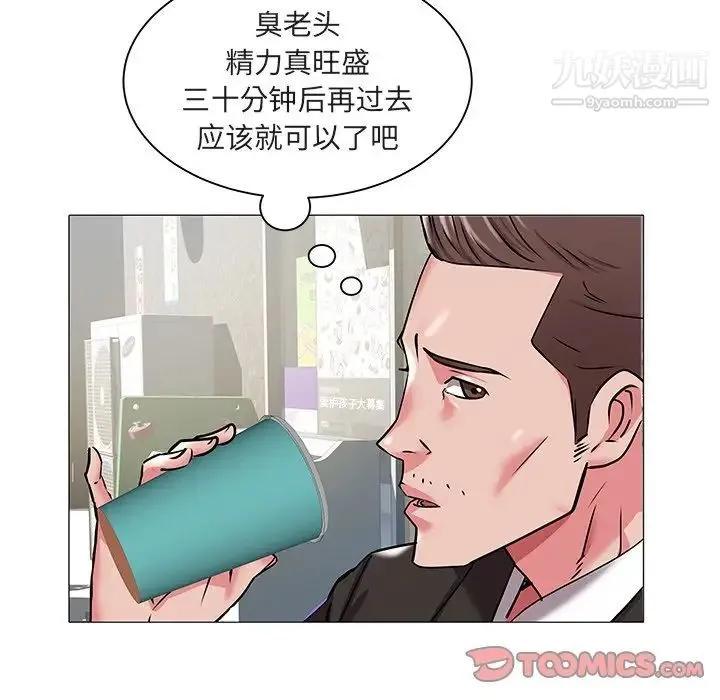 海女 第15话 第10页