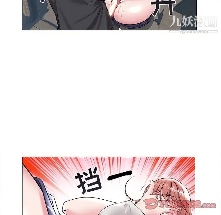海女 第15话 第18页